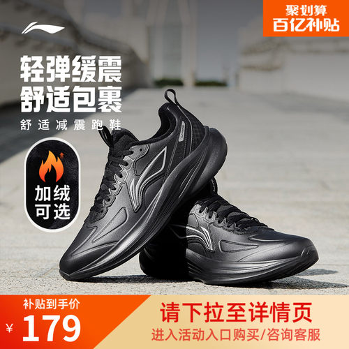 李宁云轻风V4男子跑步鞋