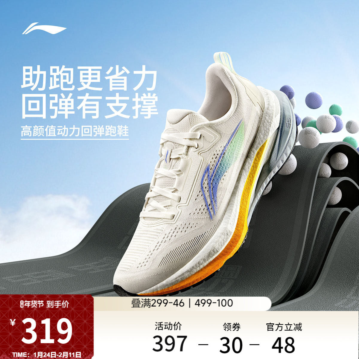 李宁吾适5.0 | 跑步鞋男款中考体测减震透气支撑轻便回弹运动鞋