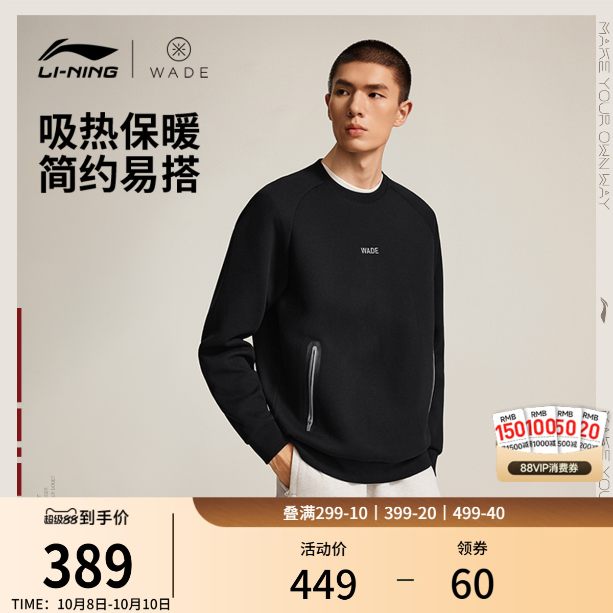 李宁宽松圆领男套头无帽卫衣