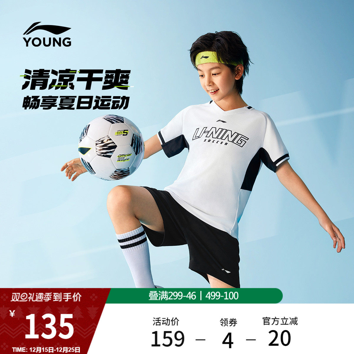 李宁童装足球比赛套装男小大童2025新款足球系列抗静电夏季童装