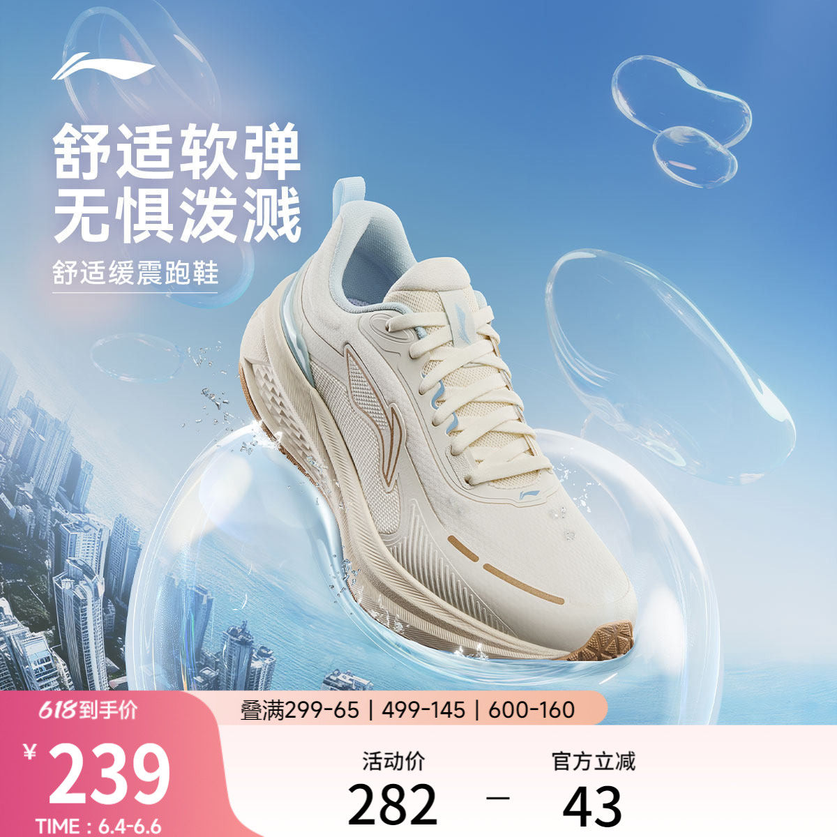 李宁吾跃3.0防护版丨跑步鞋女轻便减震跳绳防泼水厚底休闲运动鞋