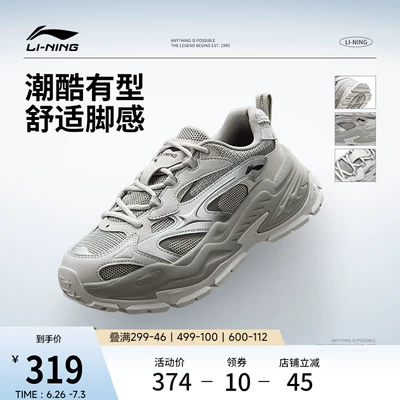 李宁星芒丨休闲鞋女鞋2026夏季新款复古老爹鞋厚底增高跑步运动鞋