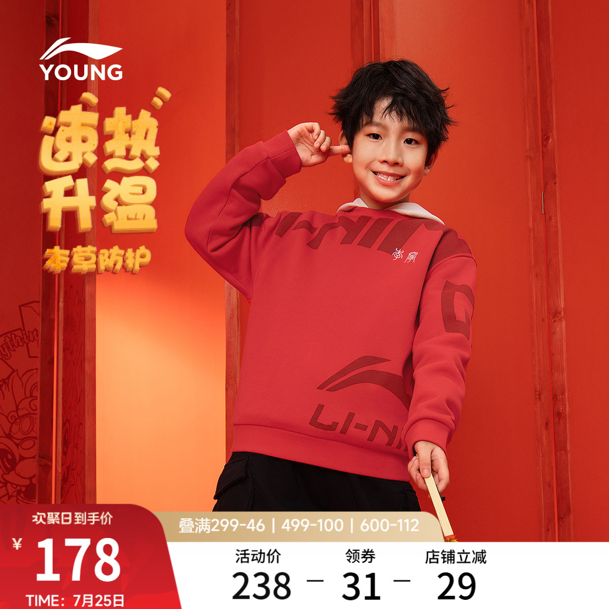 李宁新年加绒卫衣当季马年本命年红色衣服男童装女大童休闲套头衫