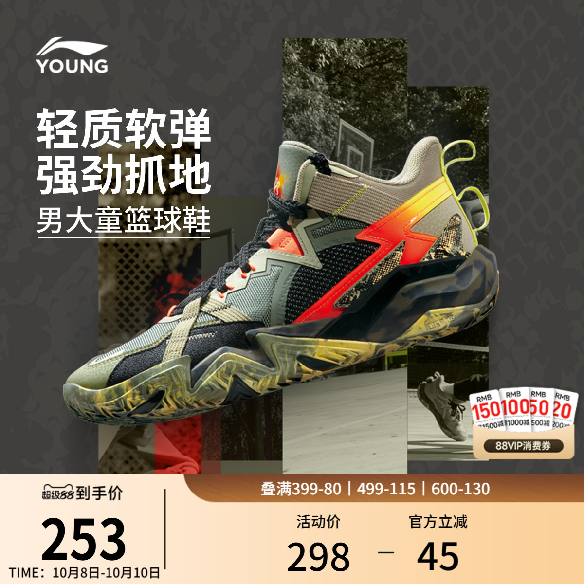 李宁童怒放PRO男童减震童鞋
