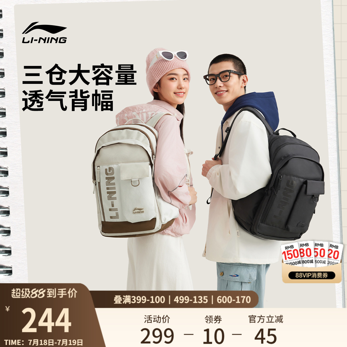 李宁男女同款背包运动包