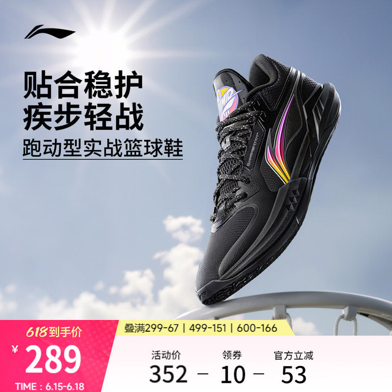 李宁轻速3Mid中帮䨻男篮球鞋