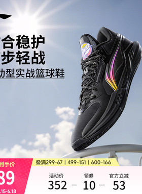 李宁轻速3 Mid丨篮球鞋中帮男鞋减震轻量新款专业实战回弹运动鞋