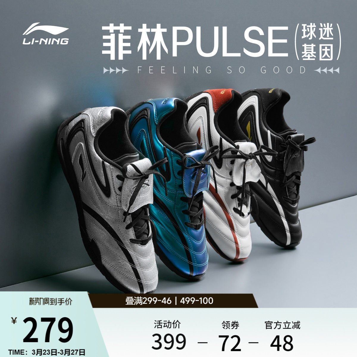 李宁菲林Pulse丨休闲鞋男春夏新款薄底赛车鞋复古德训板鞋运动鞋