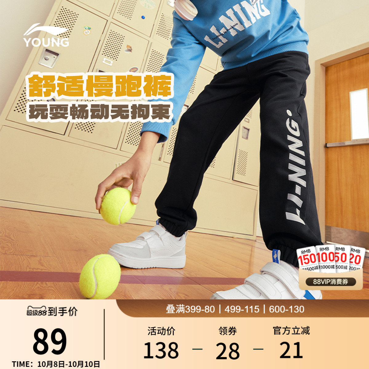 李宁童男女同款休闲卫裤童装