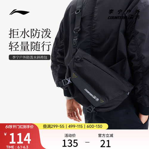 李宁户外CF溯男女斜挎包运动包