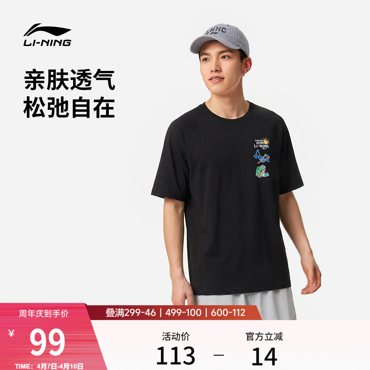 李宁户外短袖男士春夏2026新款情侣圆领透气针织印花运动T恤女士