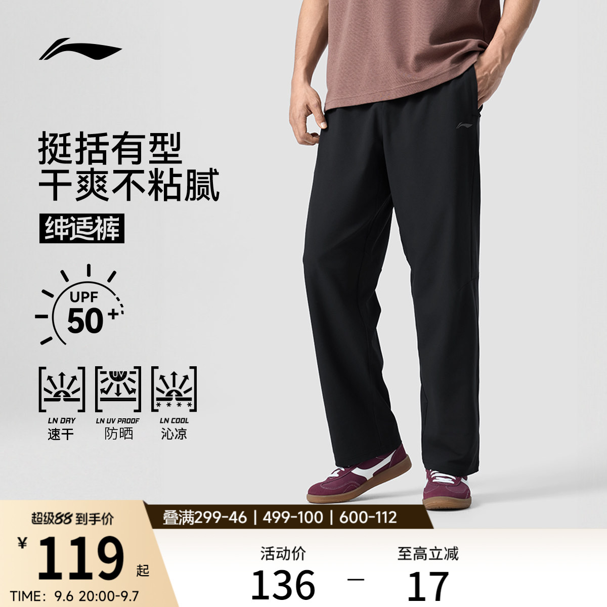 李宁男速干冰丝运动长裤运动裤图片
