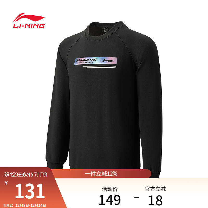 李宁圆领男女同款套头无帽卫衣