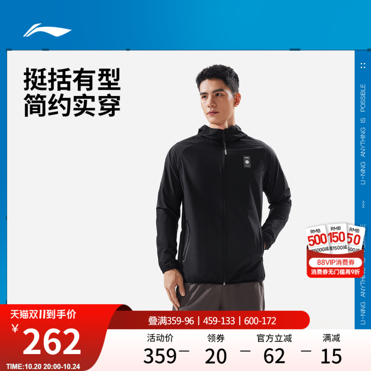 李宁防晒连帽男运动风衣运动服