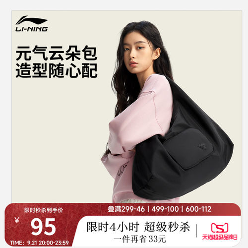 李宁云朵包女生高级感通勤斜挎包