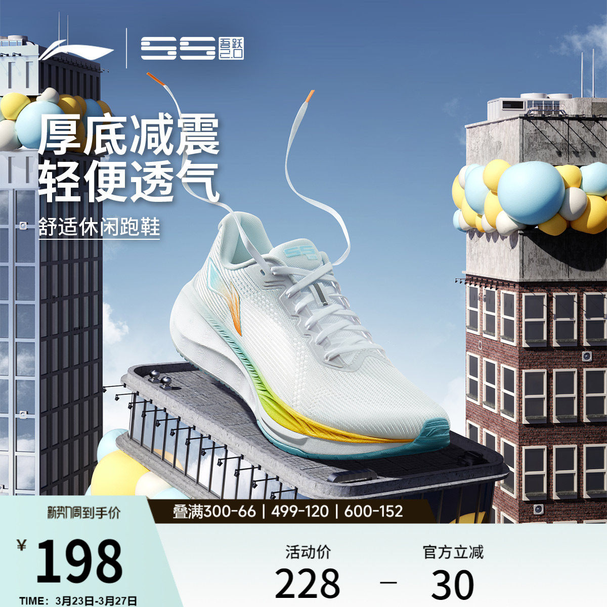 李宁跑步鞋男减震回弹轻便透气青少年中考体测轻便健身休闲运动鞋