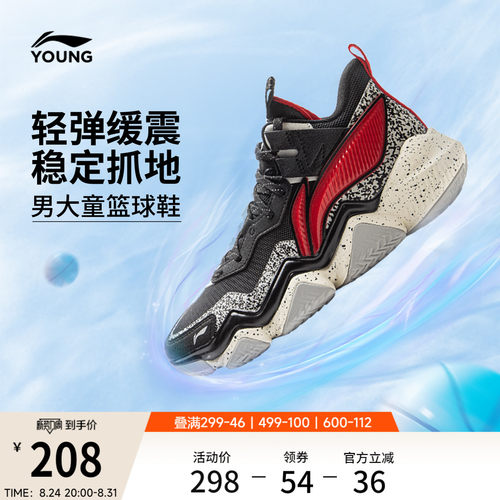 李宁童怒放2PRO男童童鞋