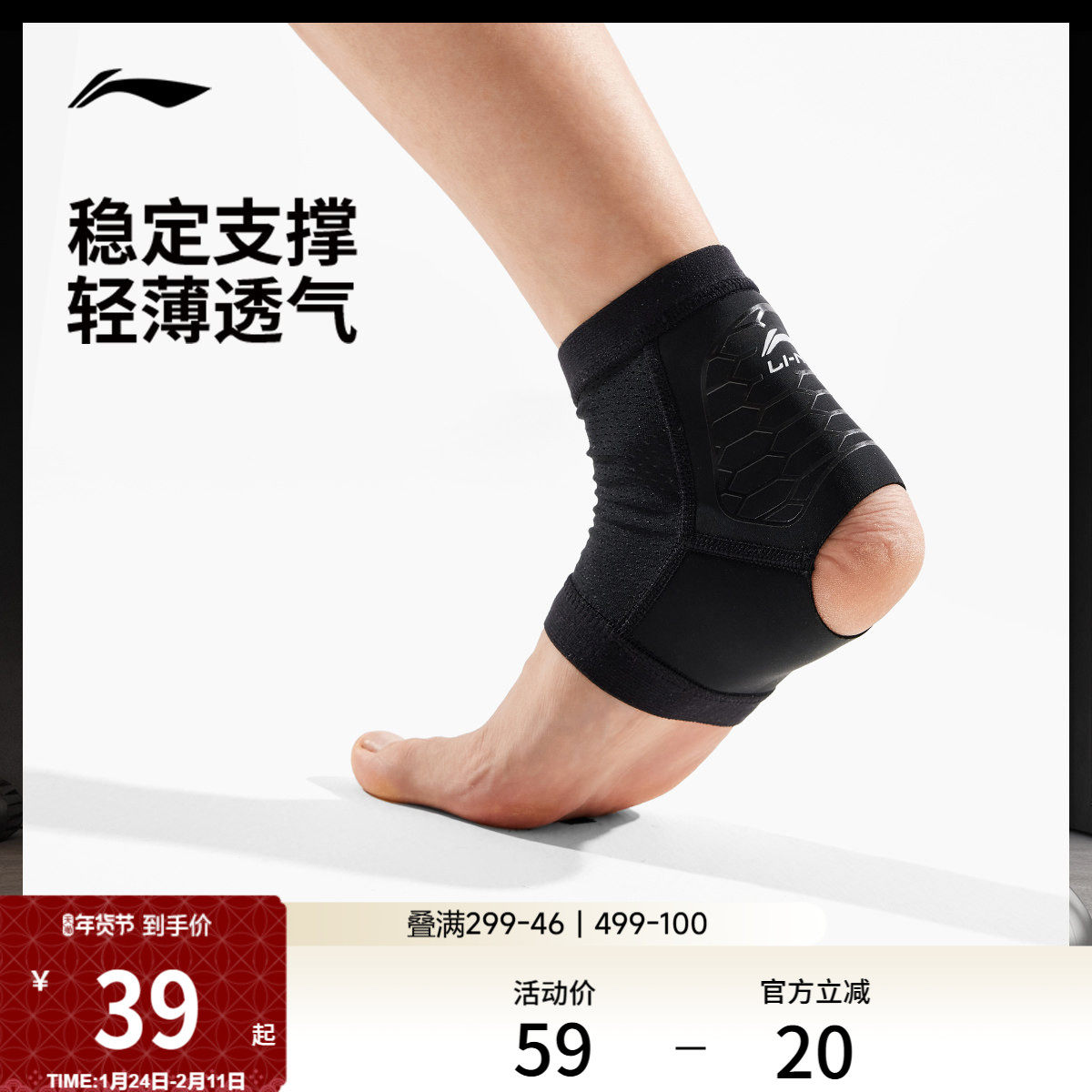 李宁护踝男女同款2026新款官方正品成人运动健身透气反光专业护具