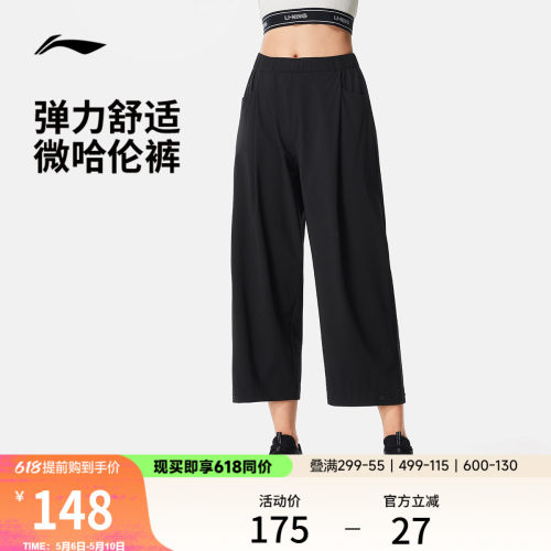 李宁宽松女针织运动裤运动裤