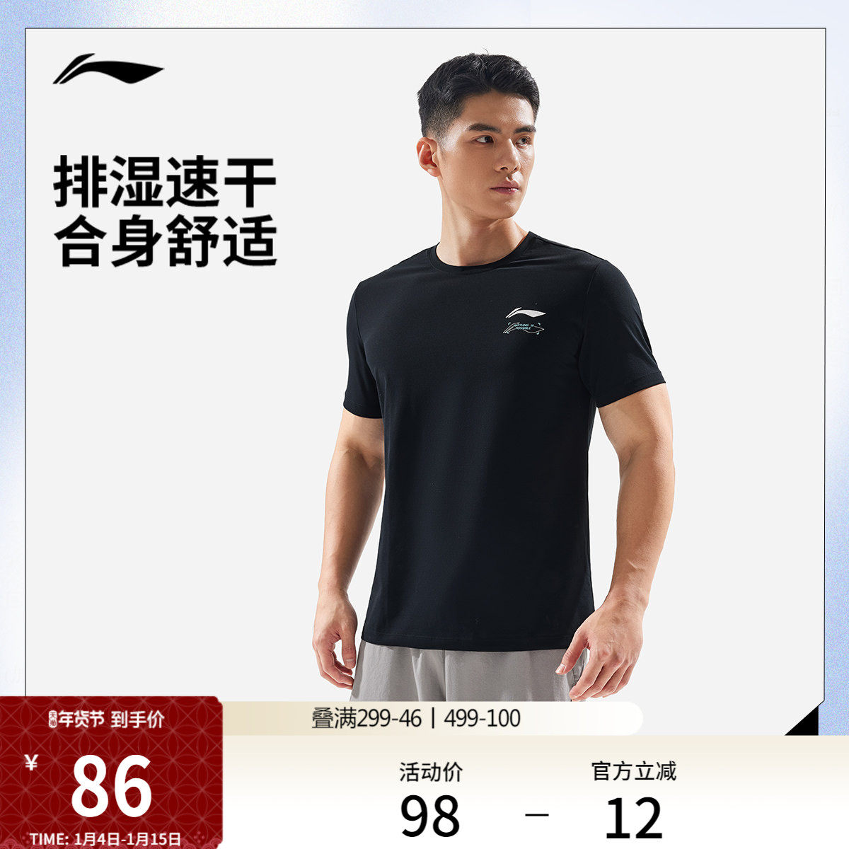 李宁速干短袖T恤男士官方新款健身跑步排湿透气上衣男针织运动服