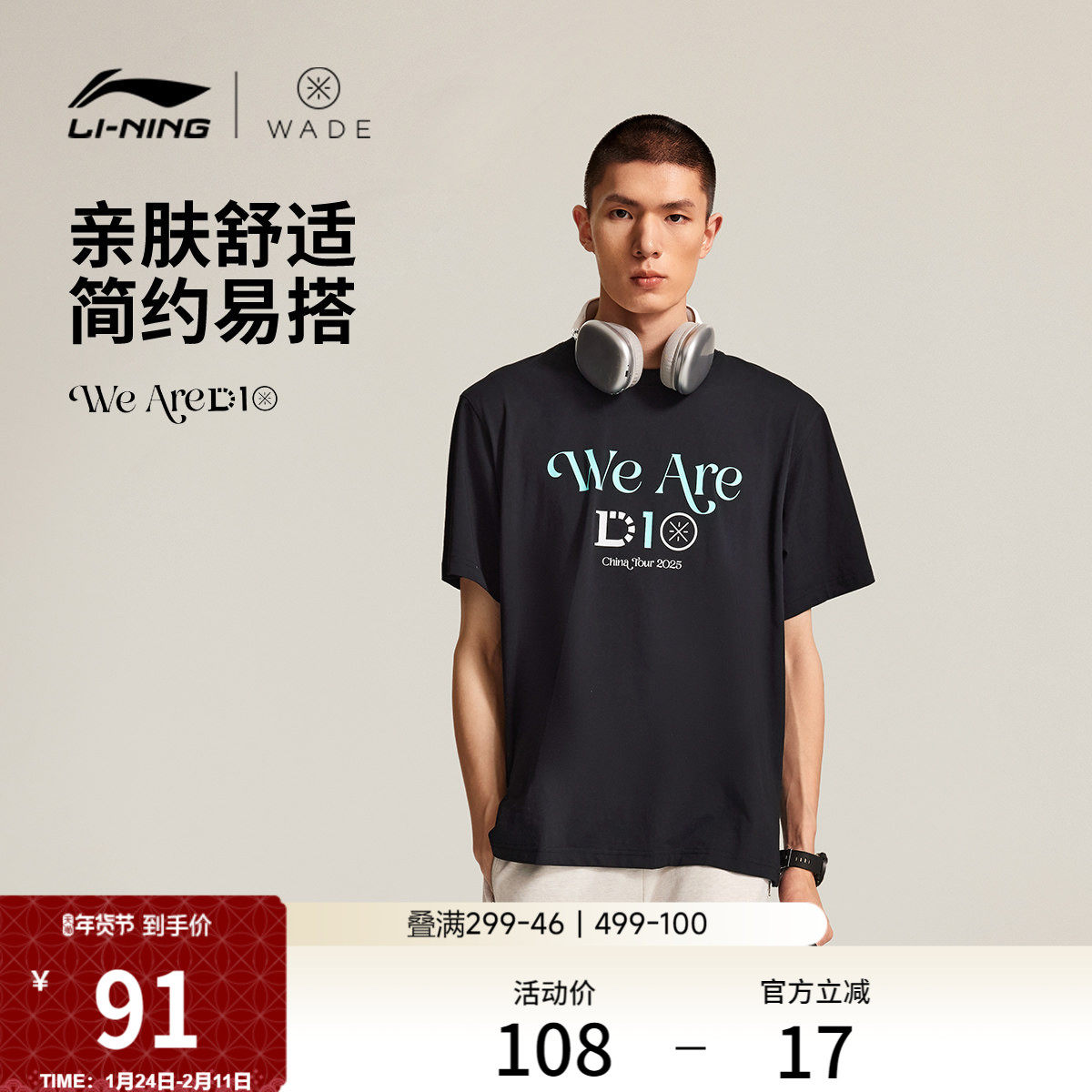 李宁短袖T恤男士官方新款韦德系列圆领宽松夏季休闲针织运动服男,运动服/休闲服装,运动T恤,淘宝优惠券,粉丝福利购,淘宝优惠卷