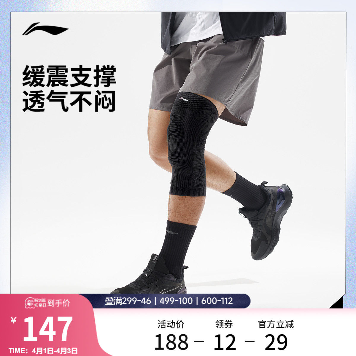 李宁护膝2026新款官方正品男女士成人室内外健身运动透气舒适护具