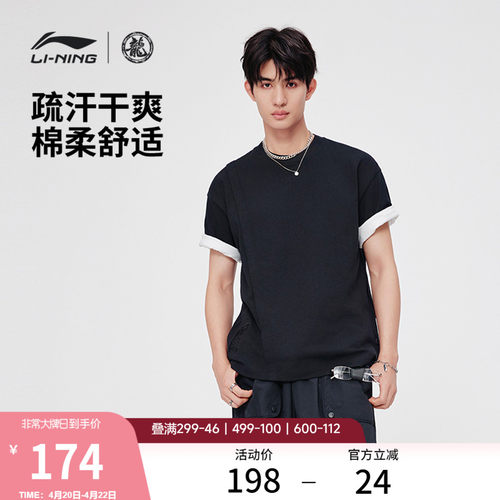 李宁男士宽松短袖文化衫
