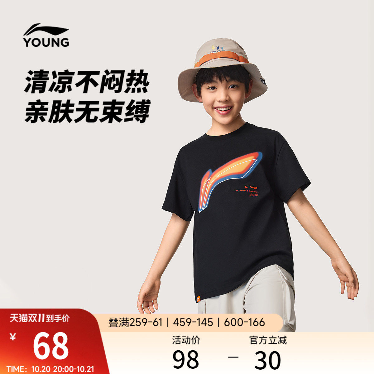 李宁童装短袖T恤男女小大童2026新款圆领夏季休闲针织童装