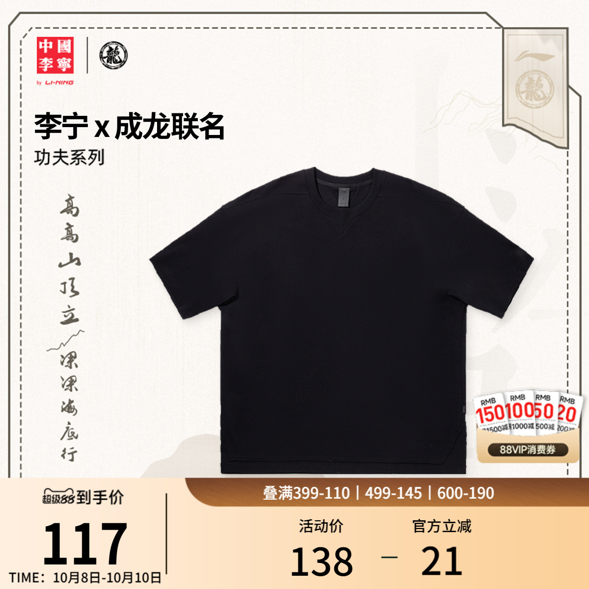 中国李宁功夫系列情侣T恤