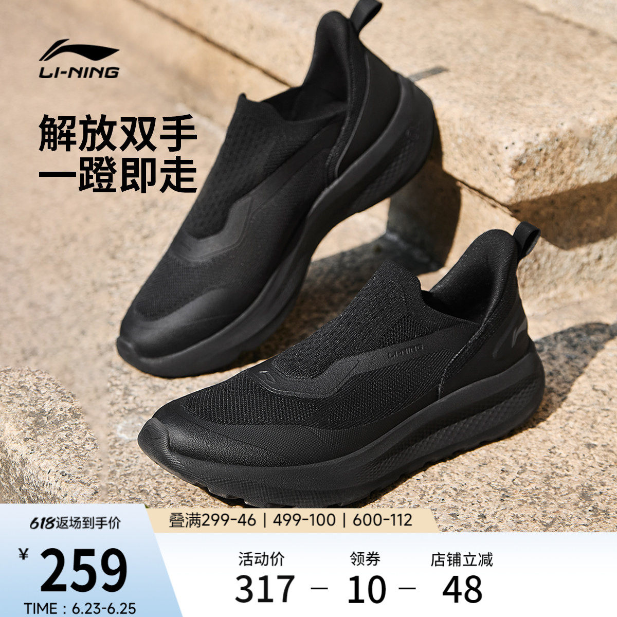 李宁云逸SLIPON丨休闲鞋男鞋2026新款懒人潮流一脚蹬跑步运