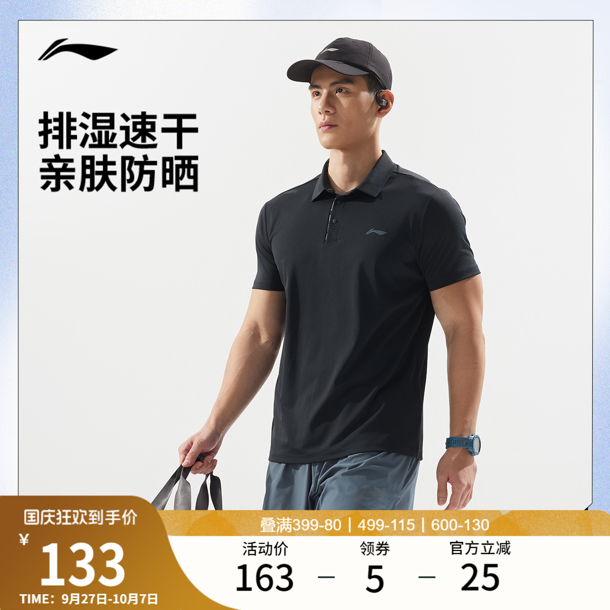 李宁男子速干polo翻领