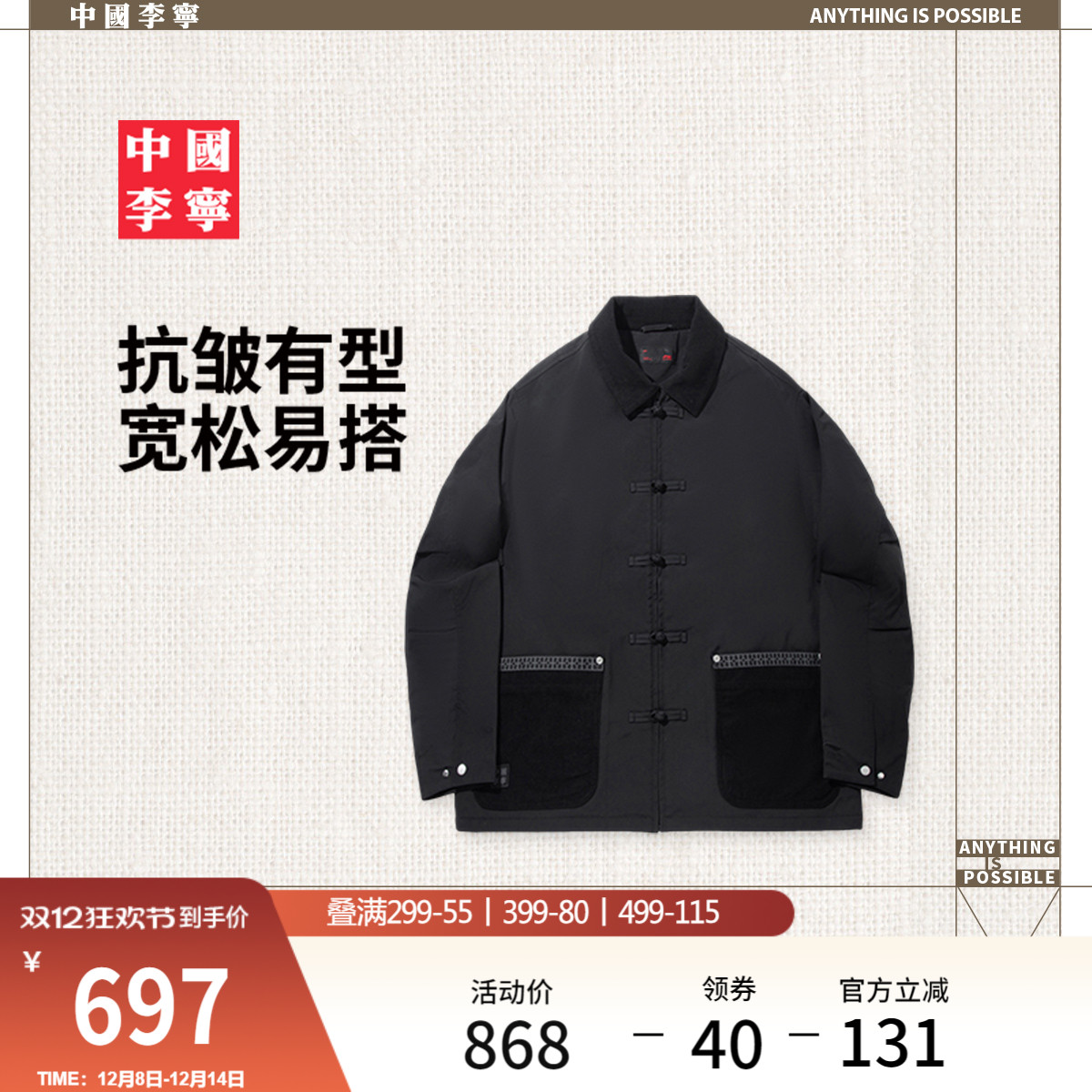 李宁宽松翻领男刺绣短棉服运动服