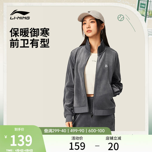 李宁丝绒外套女款正肩卫衣