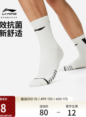 李宁袜子男士官方正品中长袜CBA篮球系列透气吸汗长袜专业运动袜