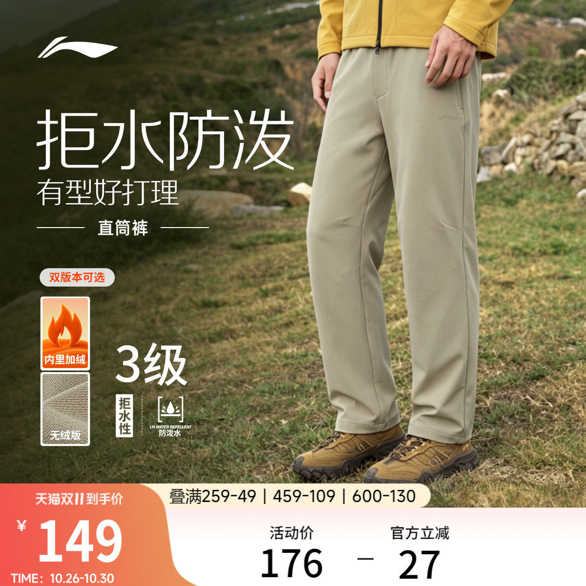 李宁运动裤男士2026新款户外裤子机能风登山裤秋冬直筒加绒冲锋裤