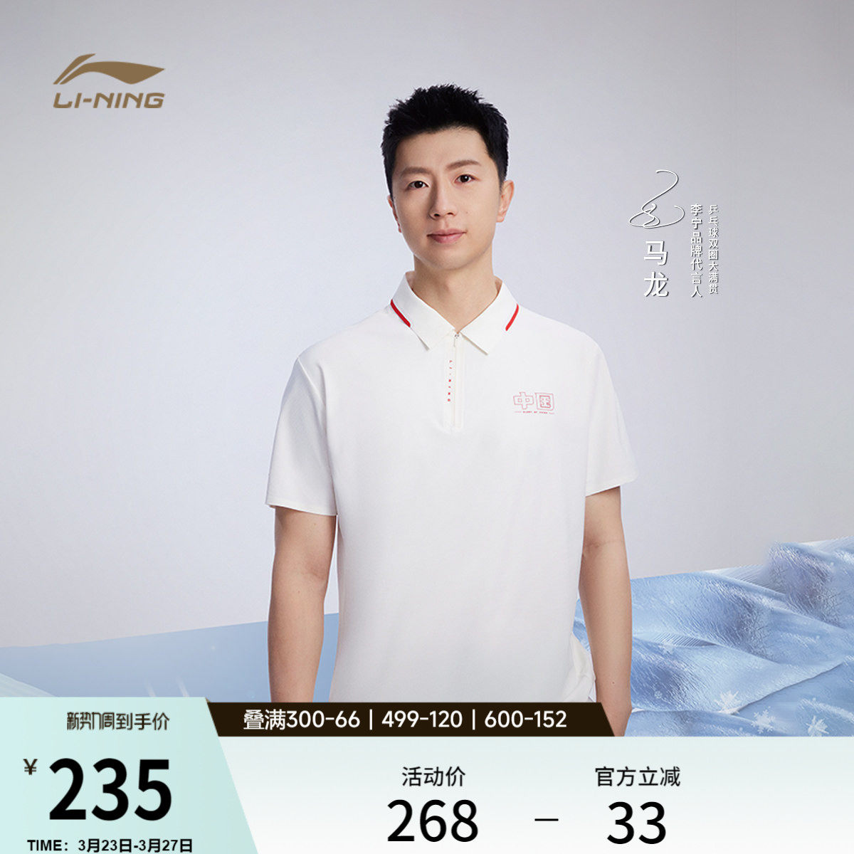 马龙同款李宁荣耀系列短袖POLO衫男女春夏新款情侣冰感防晒运动服