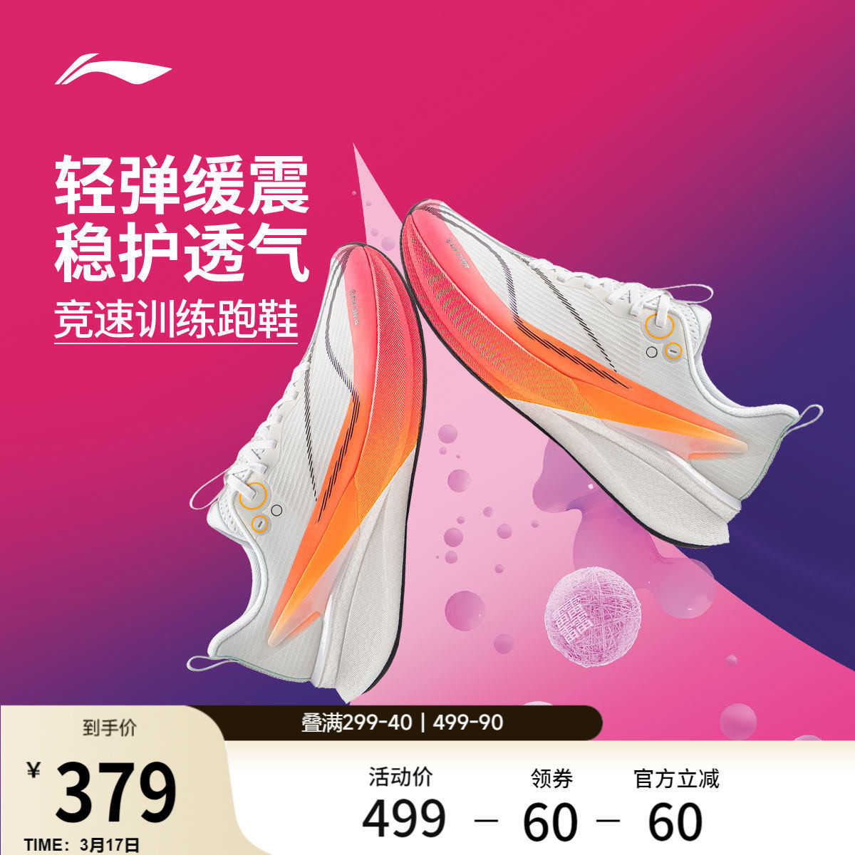 李宁赤兔8PRO | 跑步鞋男春季新款防泼水中考体测竞速训练运动鞋