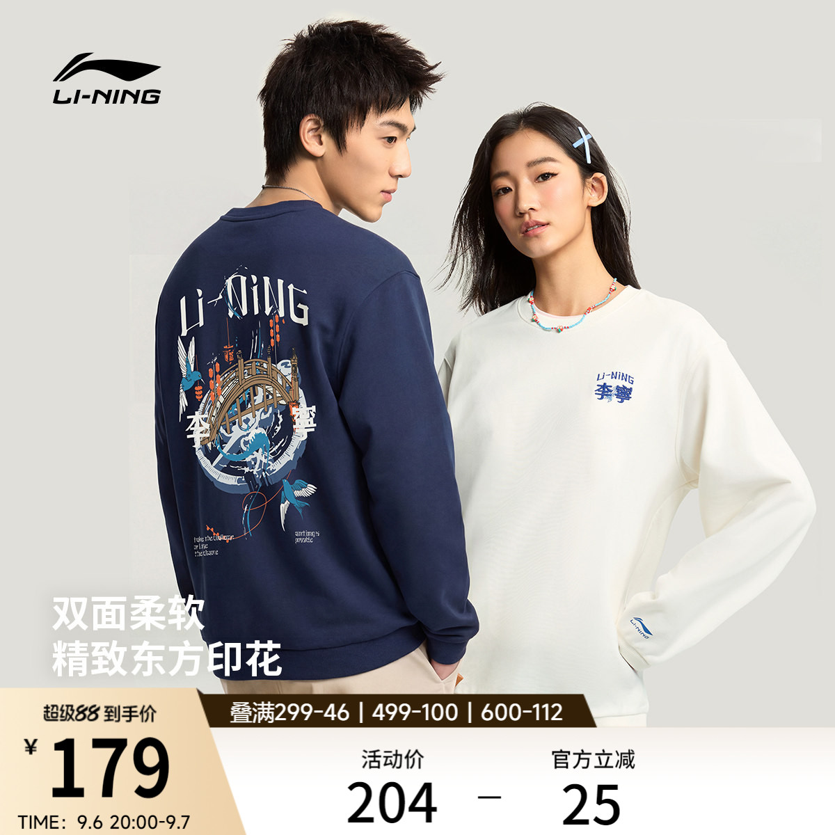 李宁卫衣女秋季2026新款情侣宽松休闲毛圈上衣针织无帽运动长袖男