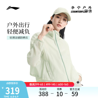 李宁户外CF溯防晒连帽女运动风衣
