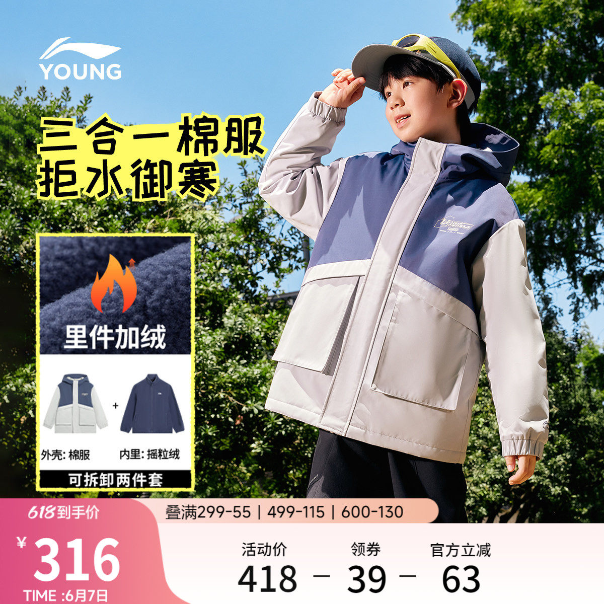李宁童装棉服男大童新款舒适宽松青少年加绒保暖冬季休闲梭织童装