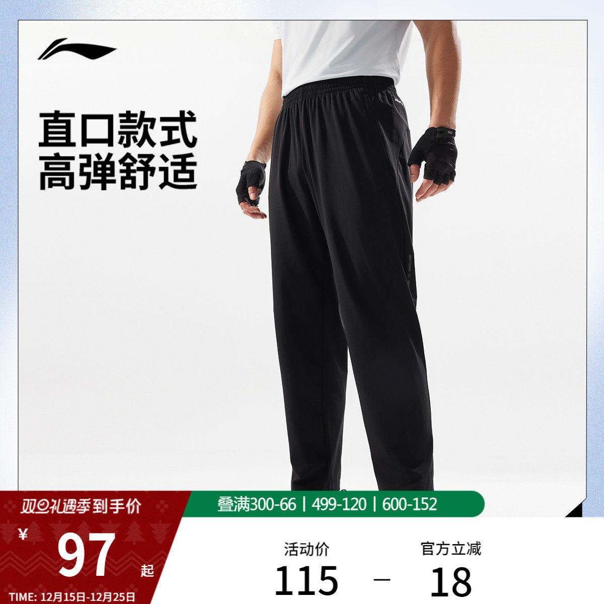 李宁凉爽男针织运动裤运动裤