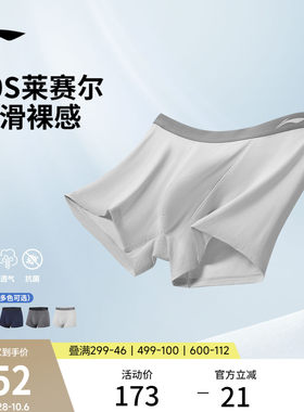 李宁抗菌男弹力内裤莱赛尔运动裤