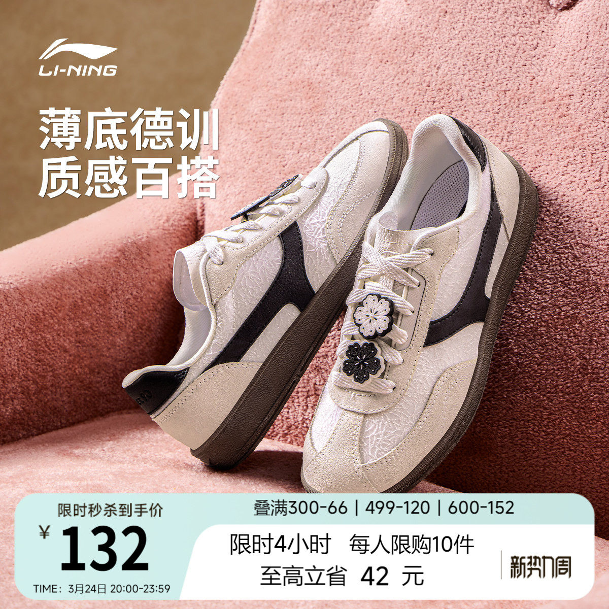 李宁云川2 |德训鞋女鞋春季新款T头鞋芭蕾风板鞋休闲鞋薄底运动鞋