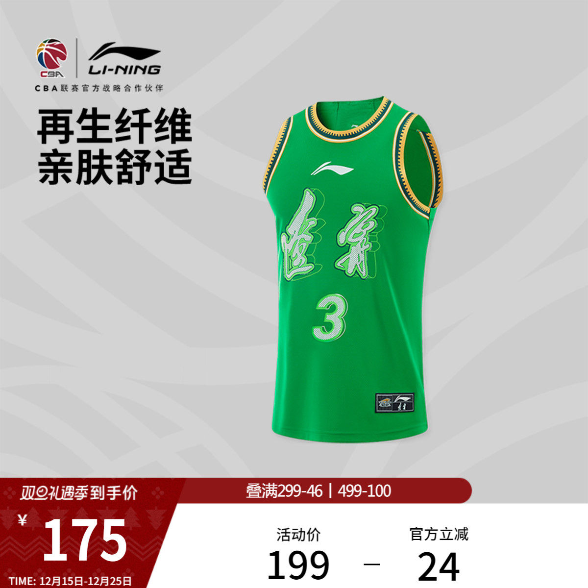 李宁24-25赛季CBA辽宁沈阳三生张镇麟球迷版专业篮球系列男比