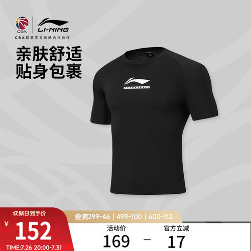 李宁紧身圆领男弹力短袖紧身衣