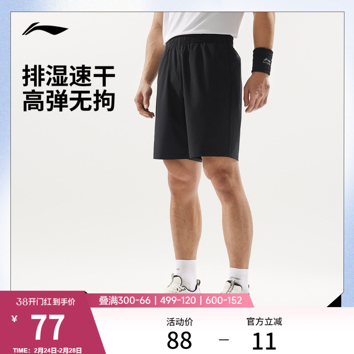 李宁运动短裤男士夏季新款健身跑步短裤排湿速干短裤反光运动裤男