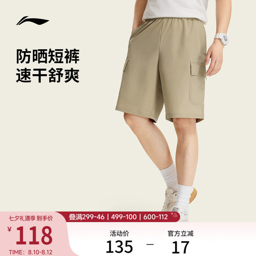 李宁男工装运动短裤速干运动裤