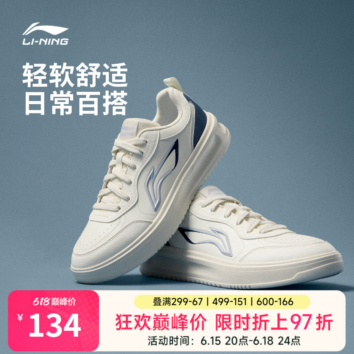 李宁好运丨休闲鞋男鞋2026新款夏季经典软弹板鞋小白鞋轻便运动鞋