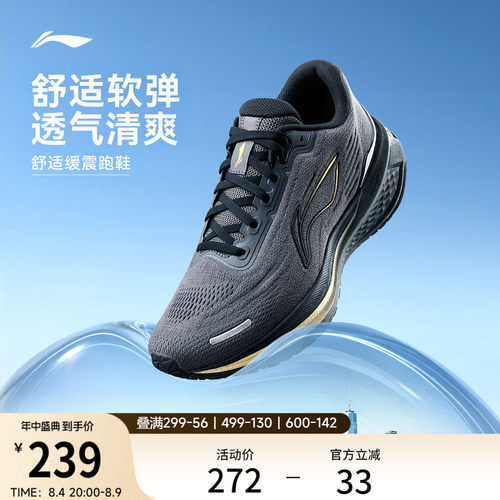 李宁吾跃3.0V2男轻便减震跑步鞋