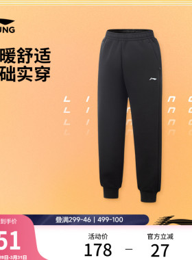 李宁童装卫裤男大童新款常规综合体能系列保暖春季反光束脚童装